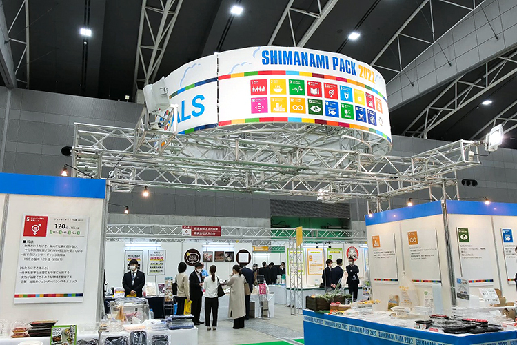 中四国最大級の総合包装展「しまなみPACK2023」25~26日開催 課題解決つながる提案を - 日本食糧新聞・電子版