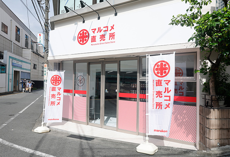 JR・西武新宿線高田馬場駅前にオープンした「マルコメ直売所」