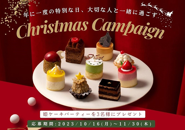 鼓月、洋菓子ブランドでクリスマスキャンペーン開催