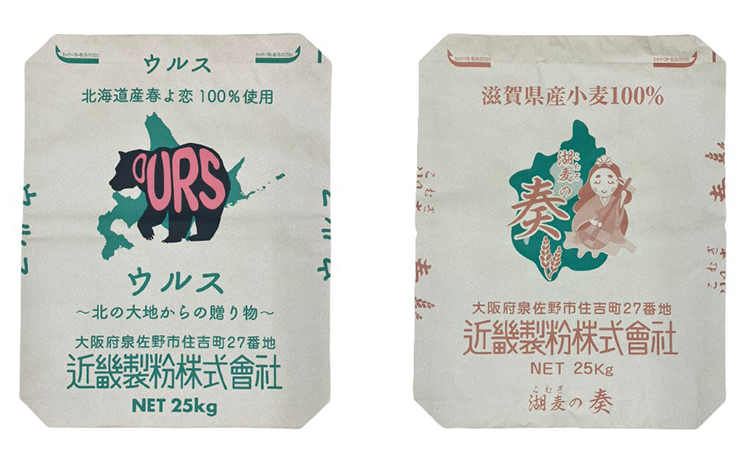 北海道産小麦「春よ恋」を100%使用した「ウルス」（左）と滋賀県産小麦「びわほなみ」を100%使用した「湖麦の奏」