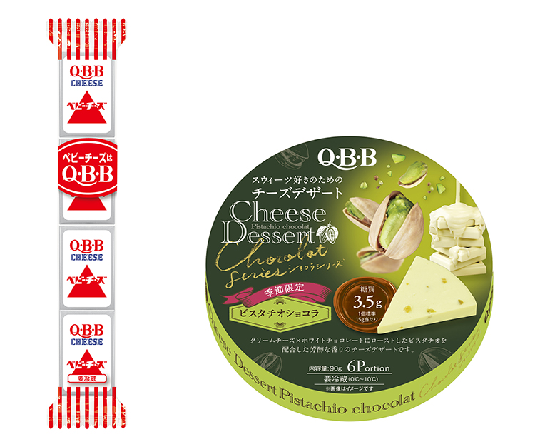 「Q･B･Bベビーチーズ プレーン」（左）と「Q･B･Bチーズデザート6P ピスタチオショコラ」