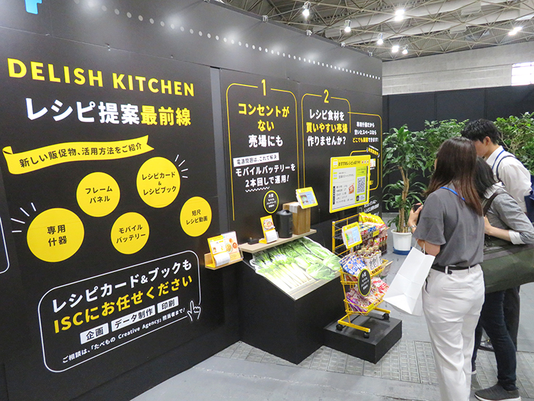伊藤忠食品が7月に開催した夏季展示会では、最新のDXツールを活用した売場づくりの提案をした