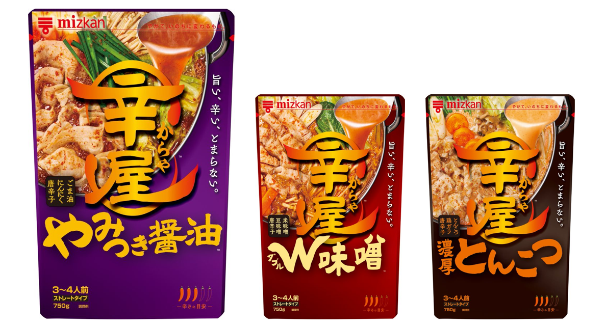 Mizkan、鍋の楽しさを再提案 前向き情緒の価値訴求【PR】 - 日本