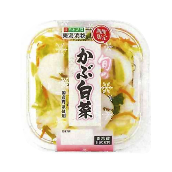 旬のかぶ白菜（東海漬物）2023年11月発売