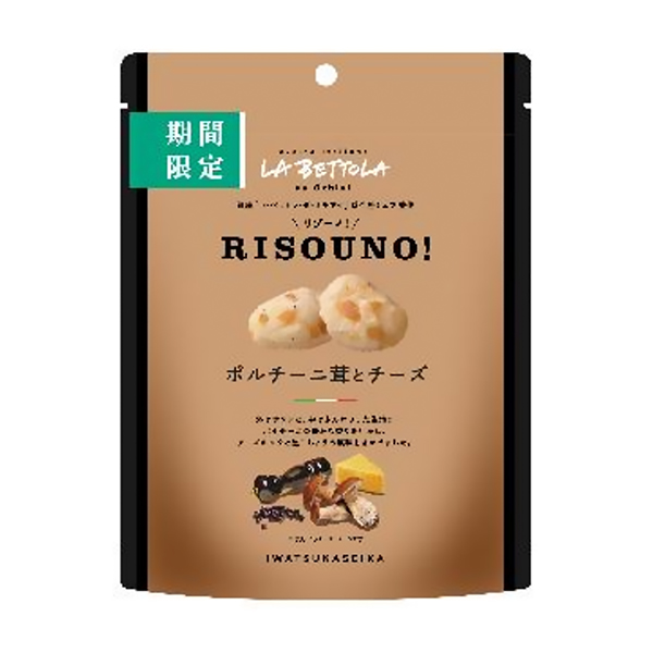 RISOUNO！＜ポルチーニ茸とチーズ＞（岩塚製菓）2023年11月6日発売