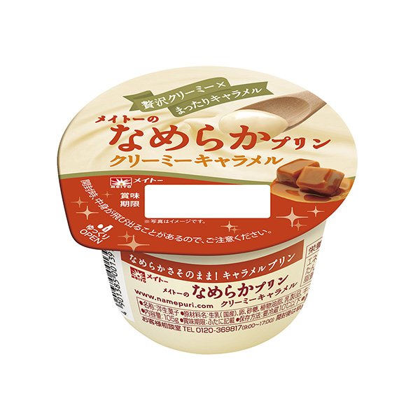 メイトーのなめらかプリン＜クリーミーキャラメル＞（協同乳業