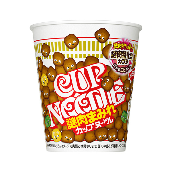 カップヌードル＜謎肉まみれ＞（日清食品）2023年10月30日発売 - 日本食糧新聞・電子版