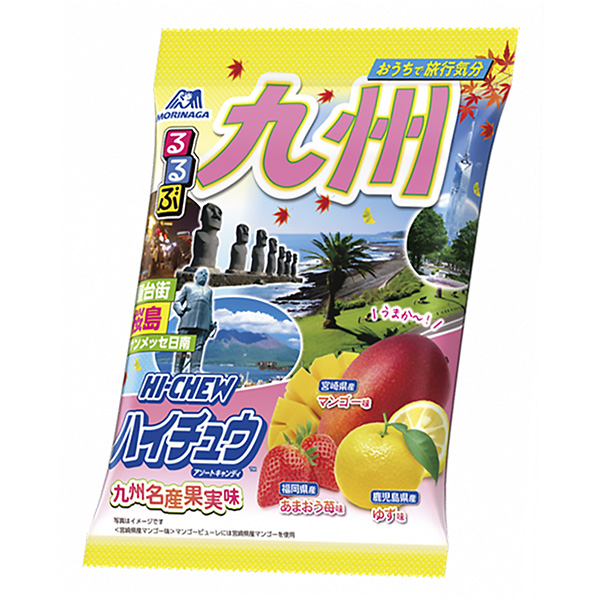 るるぶハイチュウ＜九州アソート＞（森永製菓）2023年10月24日