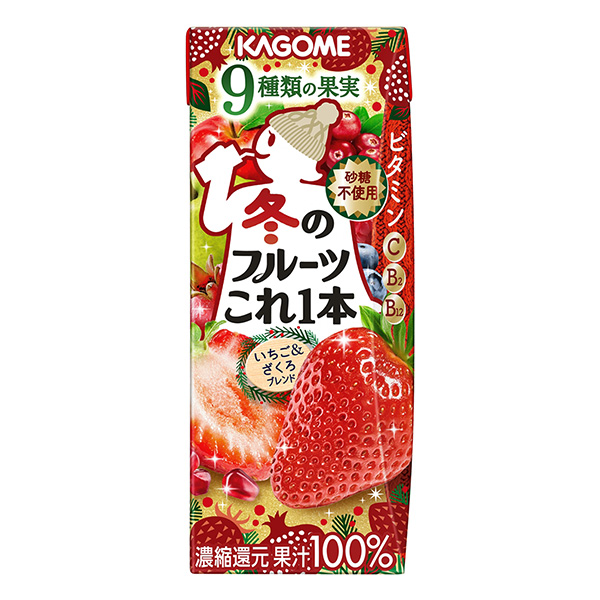 冬のフルーツこれ一本　＜いちご＆ざくろブレンド＞（カゴメ）2023年11月1…