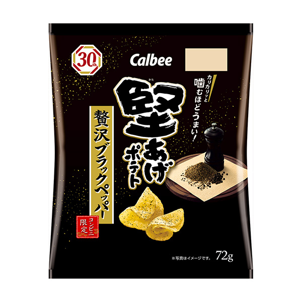 堅あげポテト ＜贅沢ブラックペッパー＞（カルビー）2023年10月