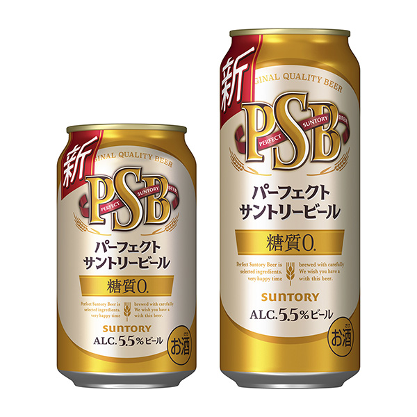 パーフェクトサントリービール（サントリー）2023年11月発売
