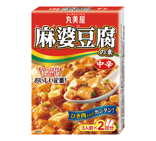 麻婆豆腐の素〈中辛〉　昔も今も一番人気。豆板醤の辛味に、しょうがとにんにくの旨味と風味をプラス。