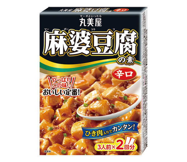 麻婆豆腐の素〈辛口〉　辛味の中にコクと深みがある、本格中華調味ソース。