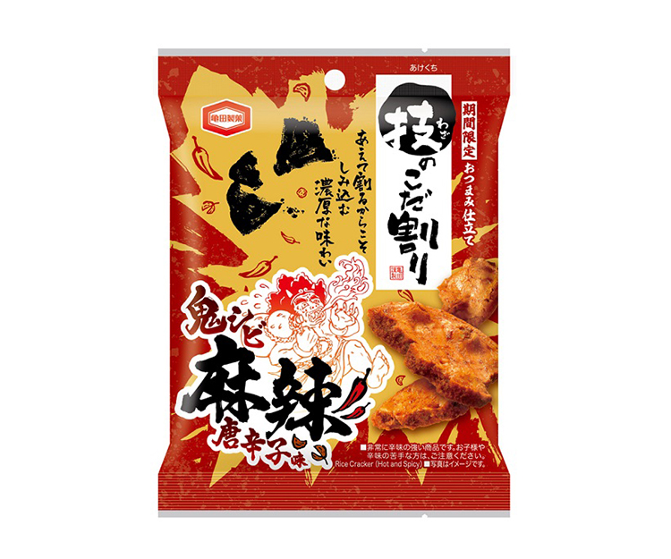 亀田製菓、「技のこだ割り 鬼シビ麻辣唐辛子味」発売 - 日本食糧