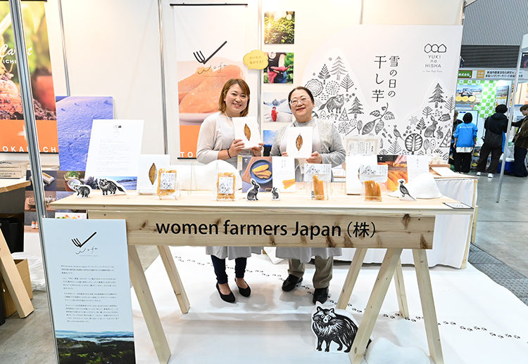 6次化大賞グランプリで注目を集めたwomen farmers Japanのブース
