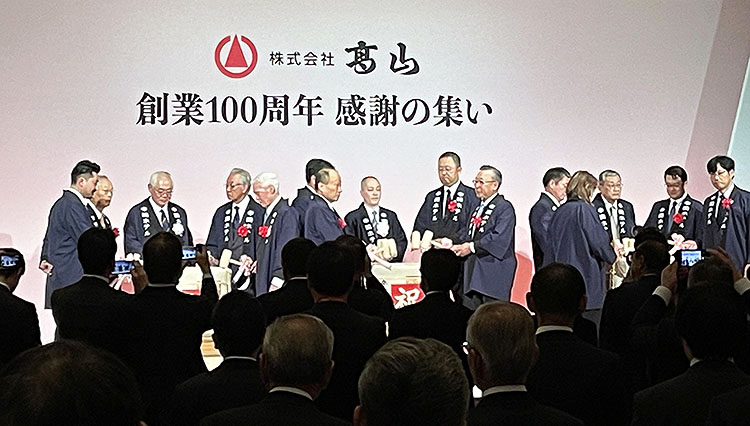 高山、創業100周年式典開催　トップ参集で祝う