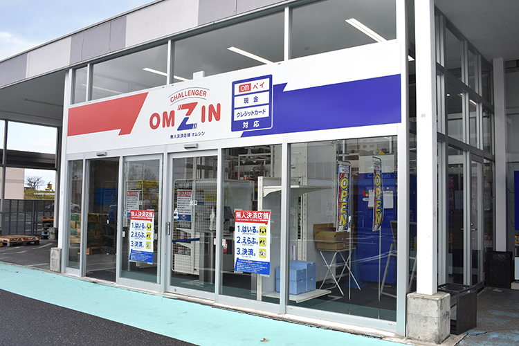 通常のSM店舗に併設