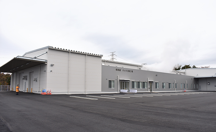 相馬屋、パックご飯工場竣工　被災12市町村の営農再開後押し