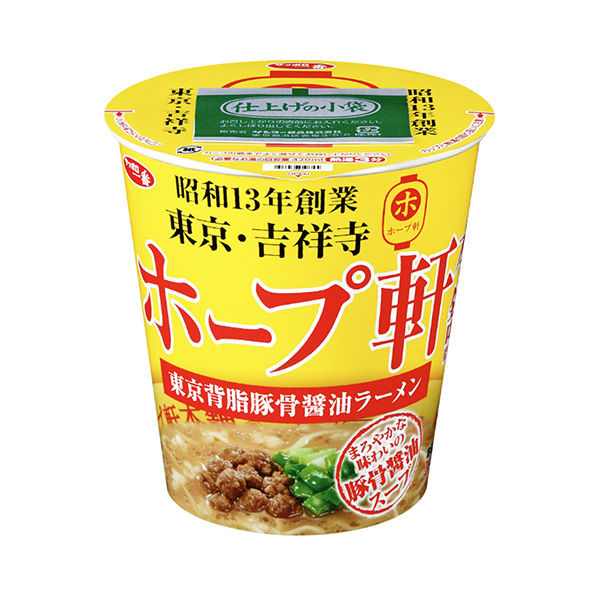 サッポロ一番　ホープ軒本舗監修　東京背脂豚骨醤油ラーメン（サンヨー食品）20…