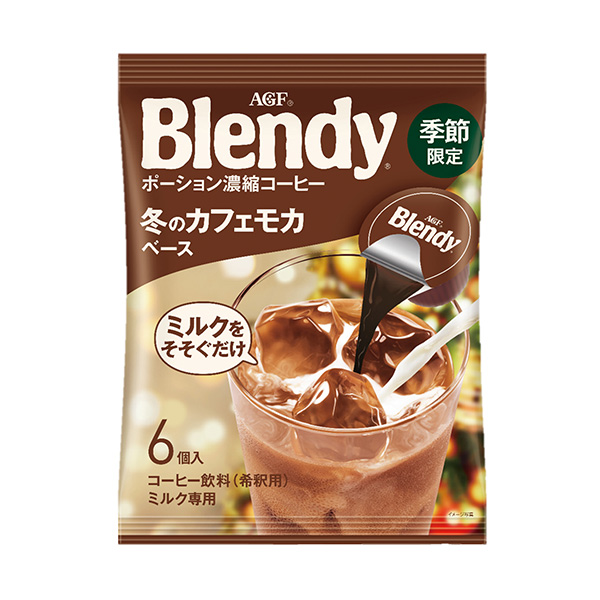 ブレンディ　ポーション　濃縮コーヒー　＜冬のカフェモカベース＞（味の素AGF…