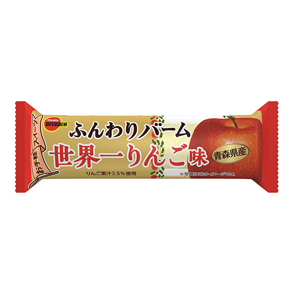 ふんわりバーム＜世界一りんご味＞（ブルボン）2023年12月5日発売