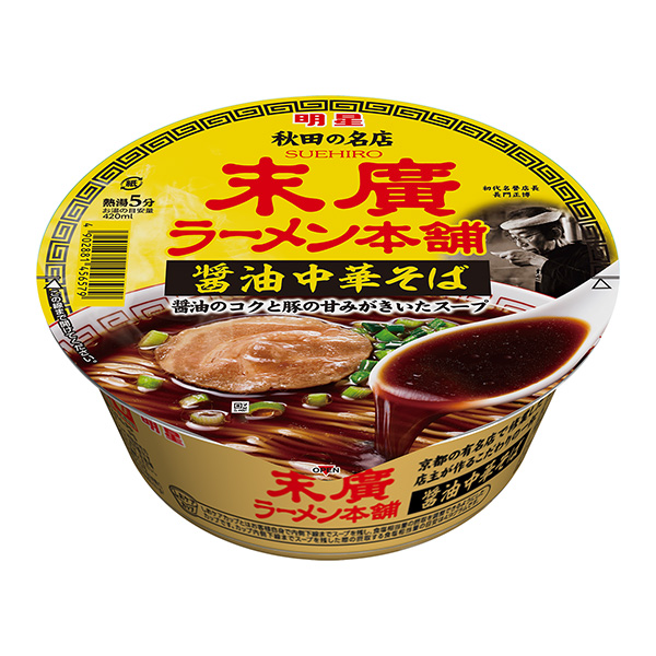 明星　末廣ラーメン本舗　醤油中華そば（明星食品）2023年12月11日発売