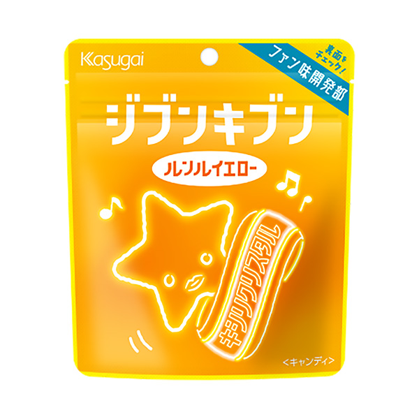 キシリクリスタル　ジブンキブン＜ルンルイエロー＞（春日井製菓）2023年11…