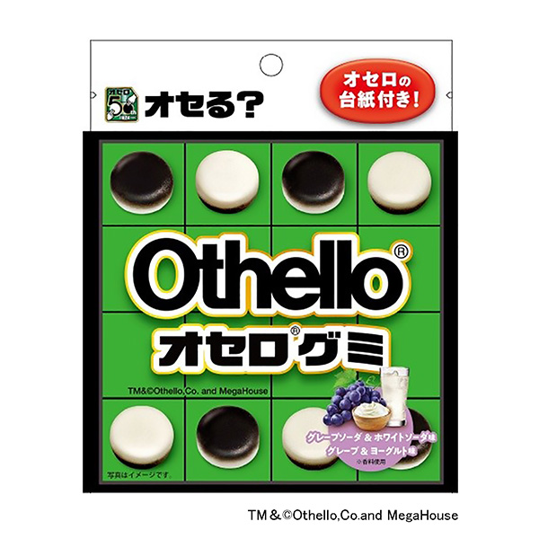 オセログミ（クリート）2023年10月23日発売 - 日本食糧新聞電子版