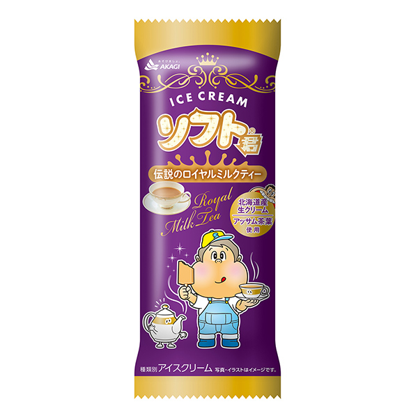 ソフト君　＜伝説のロイヤルミルクティー＞（赤城乳業）2023年12月12日発…