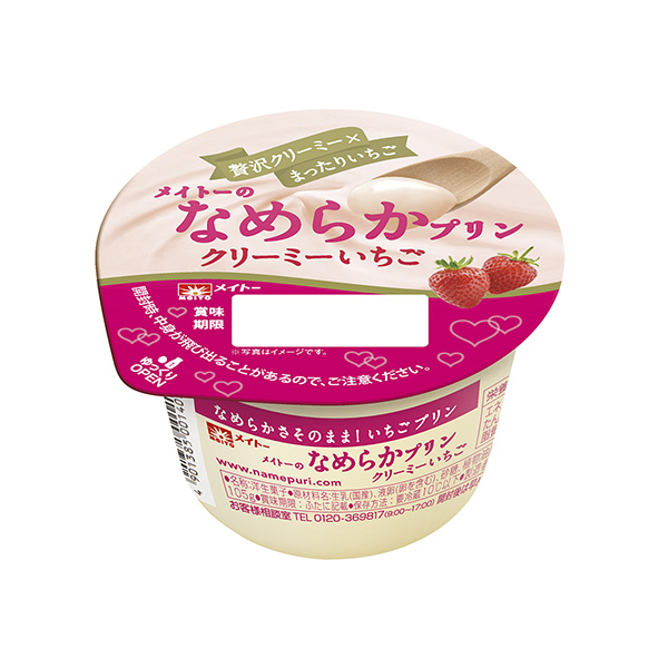 メイトーのなめらかプリン＜クリーミーいちご＞（協同乳業）2024年1月8日発…