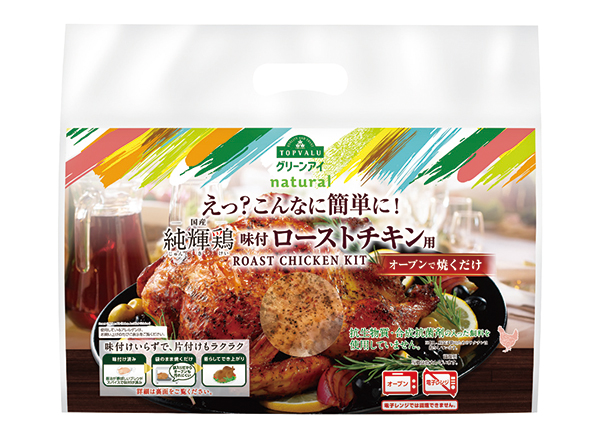 トップバリュ グリーンアイナチュラル　純輝鶏 味付ローストチキン用　1,700g、本体価格2,980円