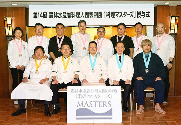 ◆料理マスターズ特集：第14回農林水産省料理人顕彰制度「料理マスターズ」　金…