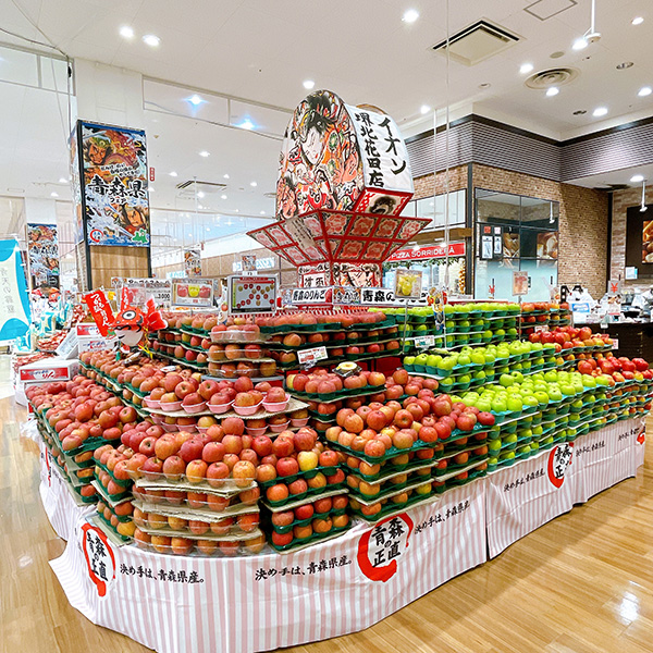 青森県産の各種リンゴが並んだ「イオン堺北花田店」