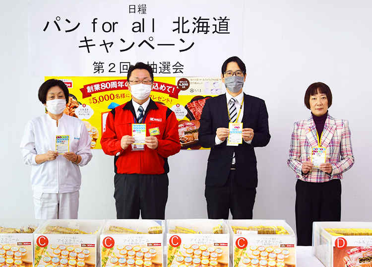 日糧製パン、「80周年北海道キャンペーン」の第2回抽選会開催