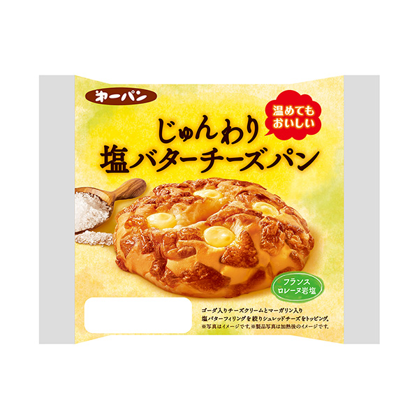 じゅんわり塩バターチーズパン（第一屋製パン）2024年1月1日発売