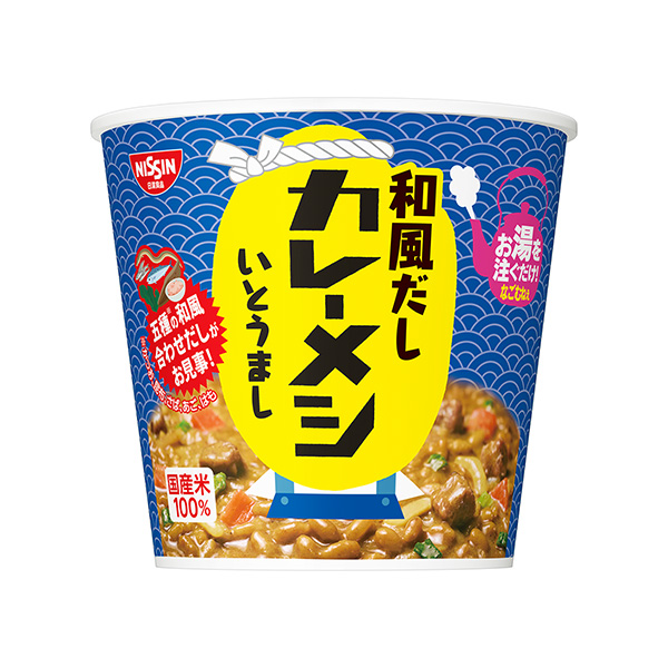 日清和風だしカレーメシ　いとうまし（日清食品）2024年1月8日発売