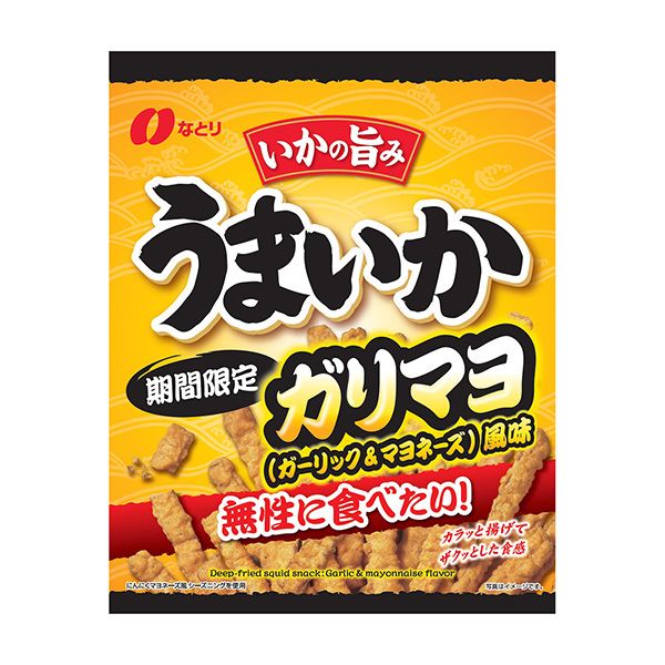 うまいか　＜無性に食べたいガリマヨ風味＞（なとり）2024年2月12日発売