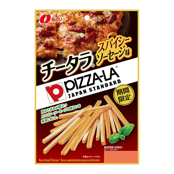 チータラ　＜ピザーラ　スパイシーソーセージ味＞（なとり）2024年2月12日…