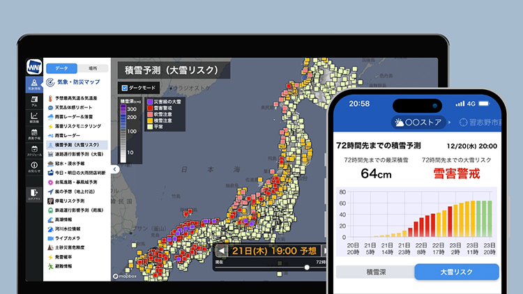 ウェザーニューズ社、大雪へ新サービス　配送遅延回避など貢献