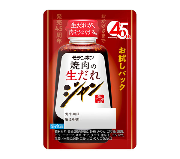 モランボン、「ジャン　焼肉の生だれ」の魅力訴求　コミュニケーション施策