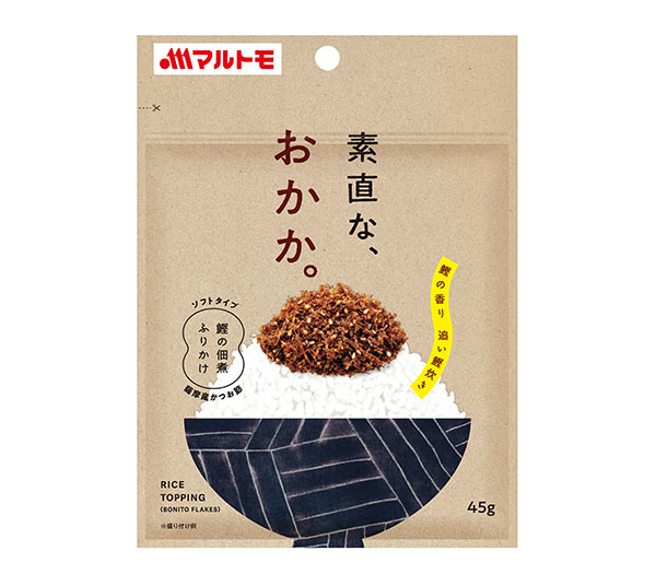 マルトモ、しっとりジューシーな「素直な、おかか45g」発売