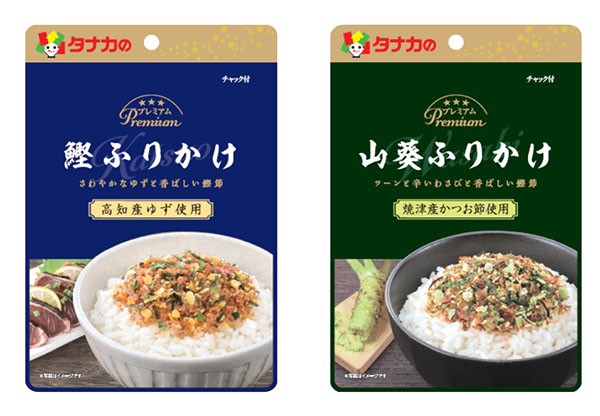 田中食品、プレミアムふりかけ2品発売　ご当地料理味再現