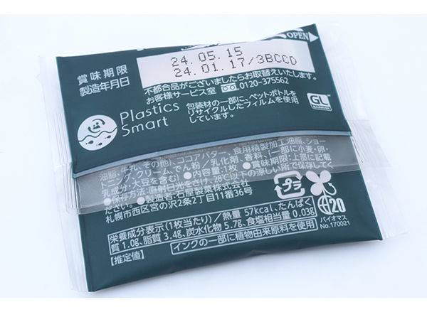再生樹脂使用のフィルム。裏面にPlastic Smartロゴマークとバイオマスマークが追加される