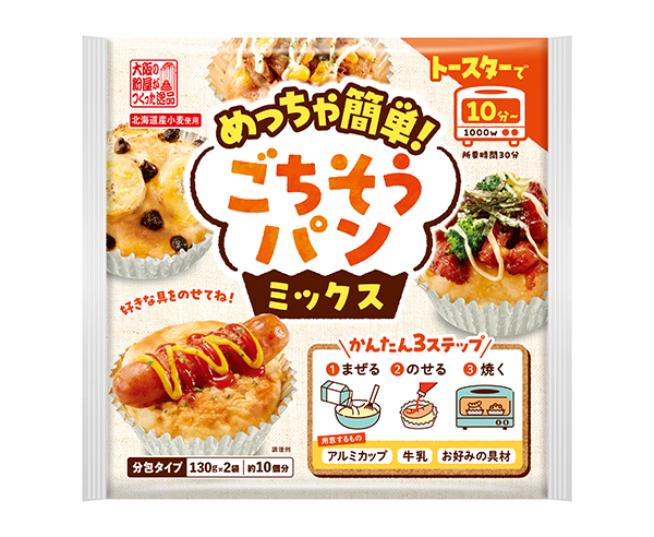 奥本製粉、「ごちそうパンミックス」発売　パンを簡単短時間で