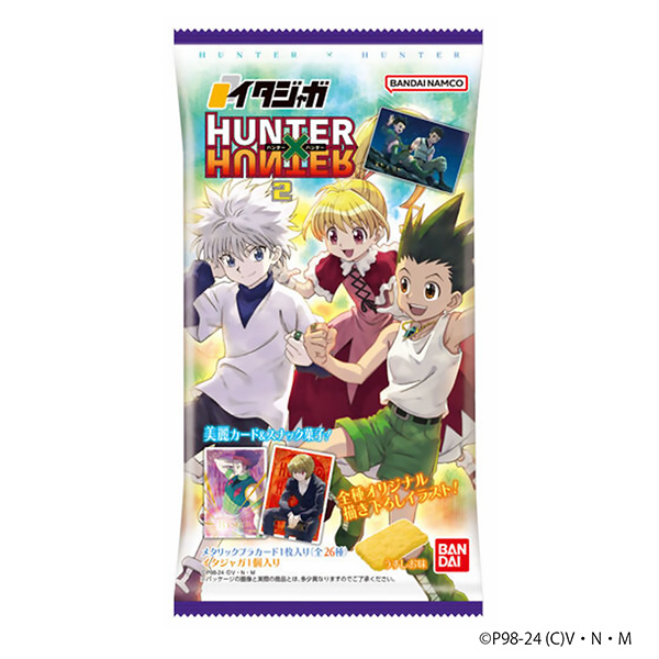 イタジャガ＜HUNTER×HUNTER2＞（バンダイ）2024年1月29日発…