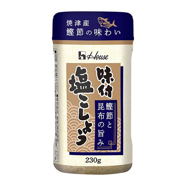 味付塩こしょう　＜鰹節と昆布の旨み＞（ハウス食品）2024年2月12日発売