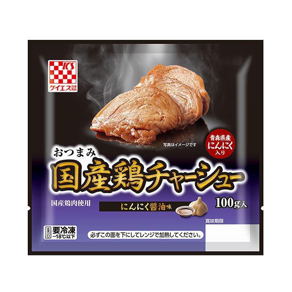 おつまみ鶏チャーシュー（ケイエス冷凍食品）2024年3月1日発売