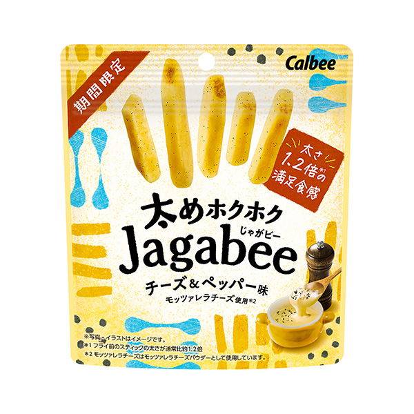 太めホクホク　Jagabee　＜チーズ&ペッパー味＞（カルビー）2…