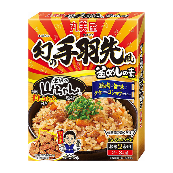 世界の山ちゃん監修　幻の手羽先風釜めしの素（丸美屋食品工業）2024年2月2…