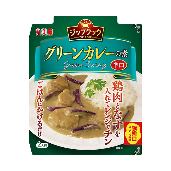 ジップクック　＜グリーンカレーの素＞（丸美屋食品工業）2024年2月22日発…